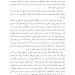 مهارتهای مقابلهای ناکارآمد در طرحواره درمانی - صفحه 5