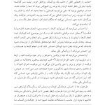 مهارتهای مقابلهای ناکارآمد در طرحواره درمانی - صفحه 9