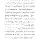 روان شناسی خویشتن - صفحه 10