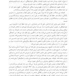 روان شناسی خویشتن - صفحه 11