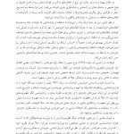 روان شناسی خویشتن - صفحه 12
