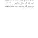 روان شناسی خویشتن - صفحه 13