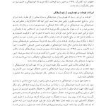 روان شناسی خویشتن - صفحه 16