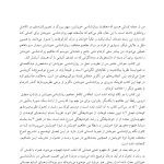 روان شناسی خویشتن - صفحه 3