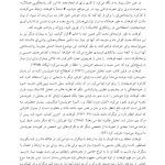 روان شناسی خویشتن - صفحه 9