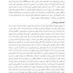 درمان شناختی رفتاری والد مدار برای اضطراب کودک - صفحه 11