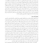درمان شناختی رفتاری والد مدار برای اضطراب کودک - صفحه 15