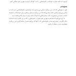 درمان شناختی رفتاری والد مدار برای اضطراب کودک - صفحه 18