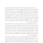 درمان شناختی رفتاری والد مدار برای اضطراب کودک - صفحه 3
