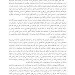 درمان شناختی رفتاری والد مدار برای اضطراب کودک - صفحه 4
