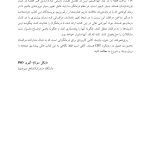 درمان شناختی رفتاری والد مدار برای اضطراب کودک - صفحه 5