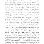 درمان شناختی رفتاری والد مدار برای اضطراب کودک - صفحه 7
