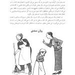خویشتن درمانی - صفحه 10