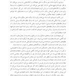 خویشتن درمانی - صفحه 5