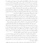 خویشتن درمانی - صفحه 6