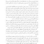 خویشتن درمانی - صفحه 7