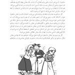 خویشتن درمانی - صفحه 9