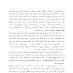 درمان مبتنی بر پذیرش و پایبندی(راس هریس) - صفحه 10