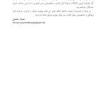 درمان مبتنی بر پذیرش و پایبندی(راس هریس) - صفحه 11