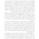درمان مبتنی بر پذیرش و پایبندی(راس هریس) - صفحه 13