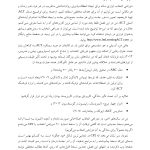 درمان مبتنی بر پذیرش و پایبندی(راس هریس) - صفحه 16