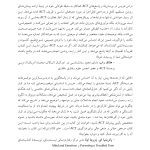 درمان مبتنی بر پذیرش و پایبندی(راس هریس) - صفحه 5