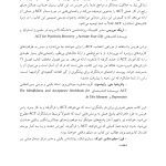 درمان مبتنی بر پذیرش و پایبندی(راس هریس) - صفحه 7
