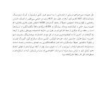درمان مبتنی بر پذیرش و پایبندی(راس هریس) - صفحه 9