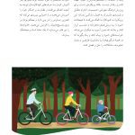 مونتهسوری برای همه خانوادهها - صفحه 11