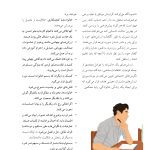 مونتهسوری برای همه خانوادهها - صفحه 18