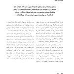 مونتهسوری برای همه خانوادهها - صفحه 5