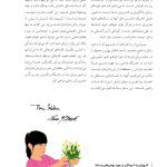 مونتهسوری برای همه خانوادهها - صفحه 6