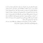 درمان راهحلمحورمبانی پایه - صفحه 10