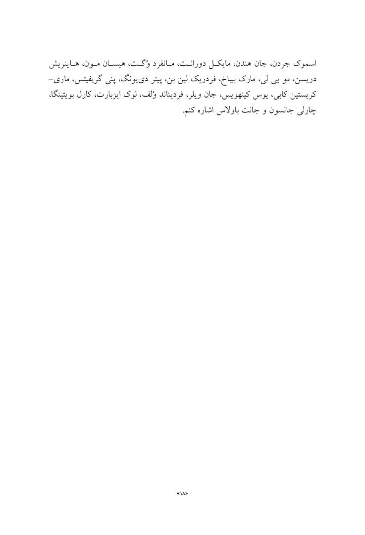 درمان راهحلمحورمبانی پایه - صفحه 12