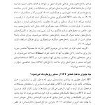 درمان راهحلمحورمبانی پایه - صفحه 14