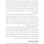 درمان راهحلمحورمبانی پایه - صفحه 15