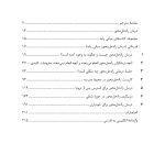 درمان راهحلمحورمبانی پایه - صفحه 2