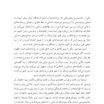 درمان راهحلمحورمبانی پایه - صفحه 3