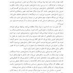 درمان راهحلمحورمبانی پایه - صفحه 4