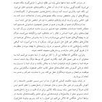 درمان راهحلمحورمبانی پایه - صفحه 5