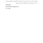 درمان راهحلمحورمبانی پایه - صفحه 6