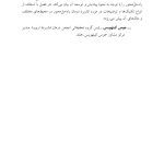 درمان راهحلمحورمبانی پایه - صفحه 8