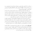 درمان راهحلمحورمبانی پایه - صفحه 9