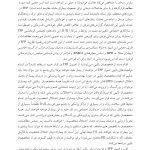 اصول رواندرمانی معطوف به انتقال - صفحه 4