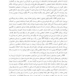 اصول رواندرمانی معطوف به انتقال - صفحه 5