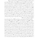 اصول رواندرمانی معطوف به انتقال - صفحه 7
