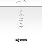 کتاب راهنمای اضطراب من - صفحه 1