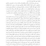 کتاب راهنمای اضطراب من - صفحه 10