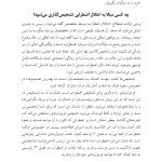 کتاب راهنمای اضطراب من - صفحه 11