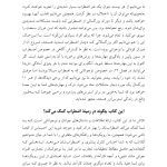 کتاب راهنمای اضطراب من - صفحه 12